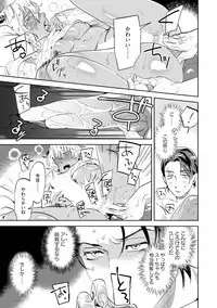 Nanji, ware o kouryaku seyo