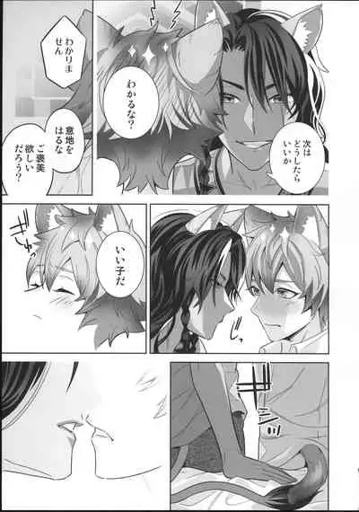 (Beckon of the Mirror ZERO) [BtFly (Mitchie)] Loved smell (Disney: Twisted-Wonderland)