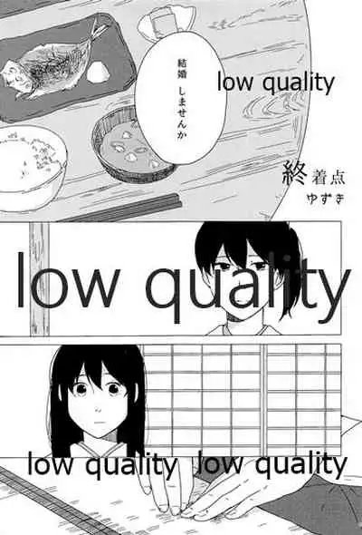 Akagi x Kaga Shinkon Shoya Anthology - 1st bite