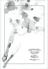 (C85) [KAZINO (Aoki Kanato)] Iro wa Shian no Soto (Silver Spoon)