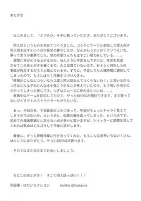 (C94) [Tanaka Cotohas Tulio Edogawa (Hadairo Crayon)] Off no Hi Ouchi de Futarikiri (THE IDOLM@STER CINDERELLA GIRLS)