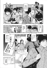 [Fuyunaga] Kuchibiru Kara Subete ga Hajimaru