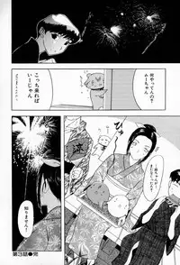 [Kusatsu Terunyo] Muchan ga Kitayo