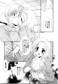 [Kurokawa Mio] Kotoba Ni Deki Nai Koi o Shiyou - Let's fall in a indescrible love!