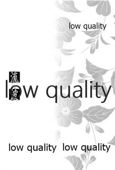 (C76) [Yamaguchirou (Yamaguchi Shinji)] RYUHA (Rurouni Kenshin)