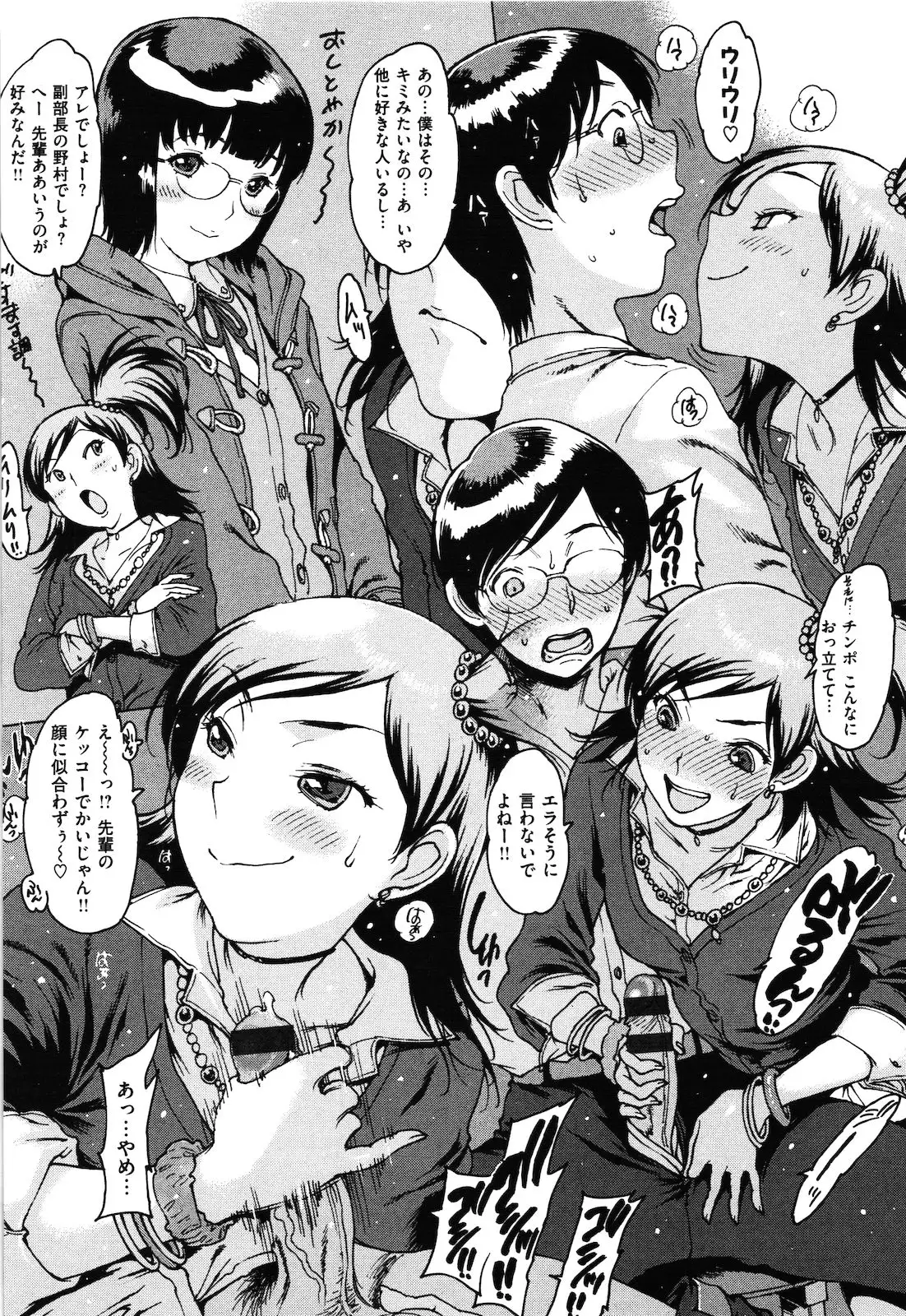 ○○ ni Shojo o Sasagetemita