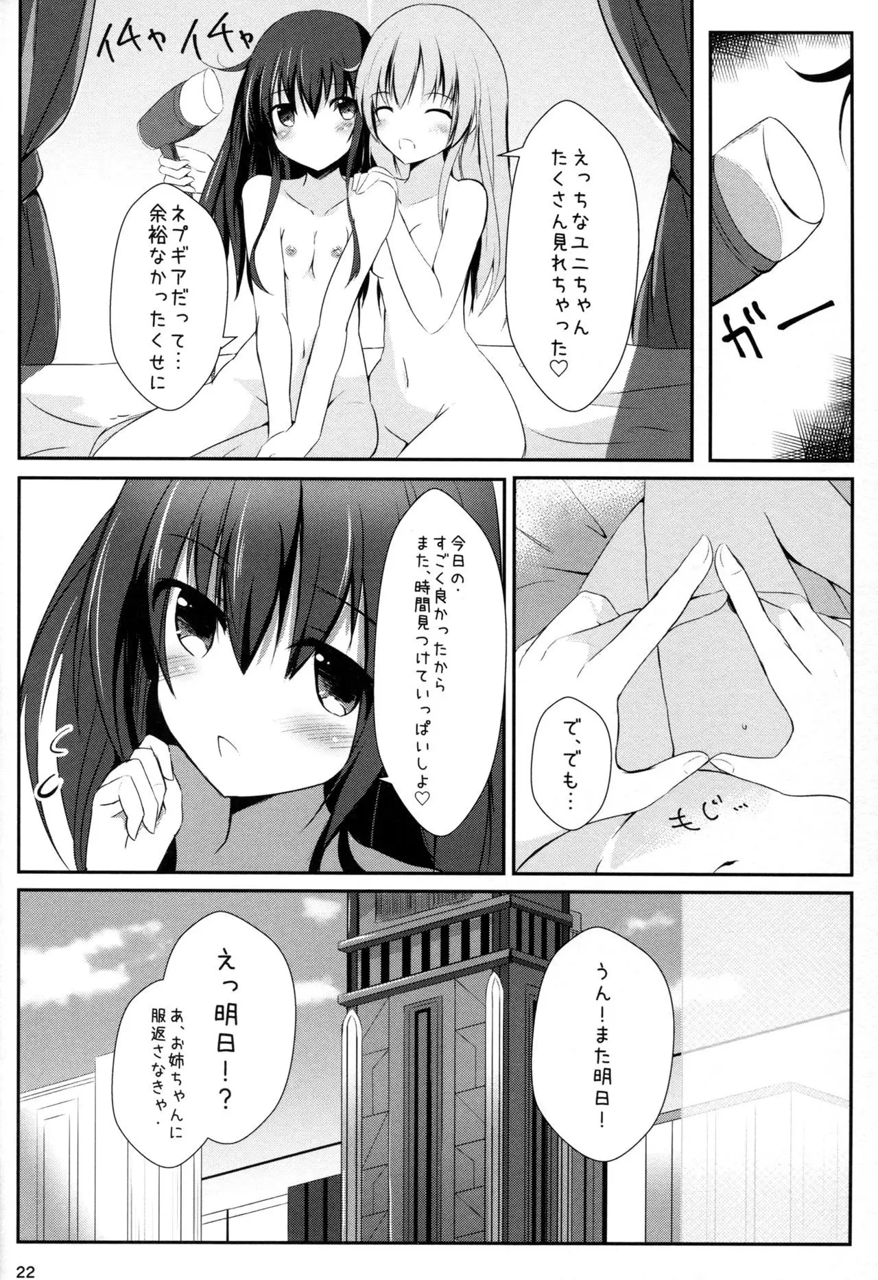 ギアユニオフライン