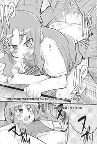 (C70) [Bronco Hitoritabi, Sumi Kara Sumi Made] Gabyonuno to Nainai Keyaki no suki na mono wo Kakitai Tokoro Dake (various)