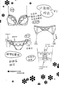 (SC65) [Ohoshisamadou (GEKO)] Kotori to Niko ga Himitsu no Sekkyaku shichau yo♥ (Love Live!) [Chinese] [脸肿汉化组]