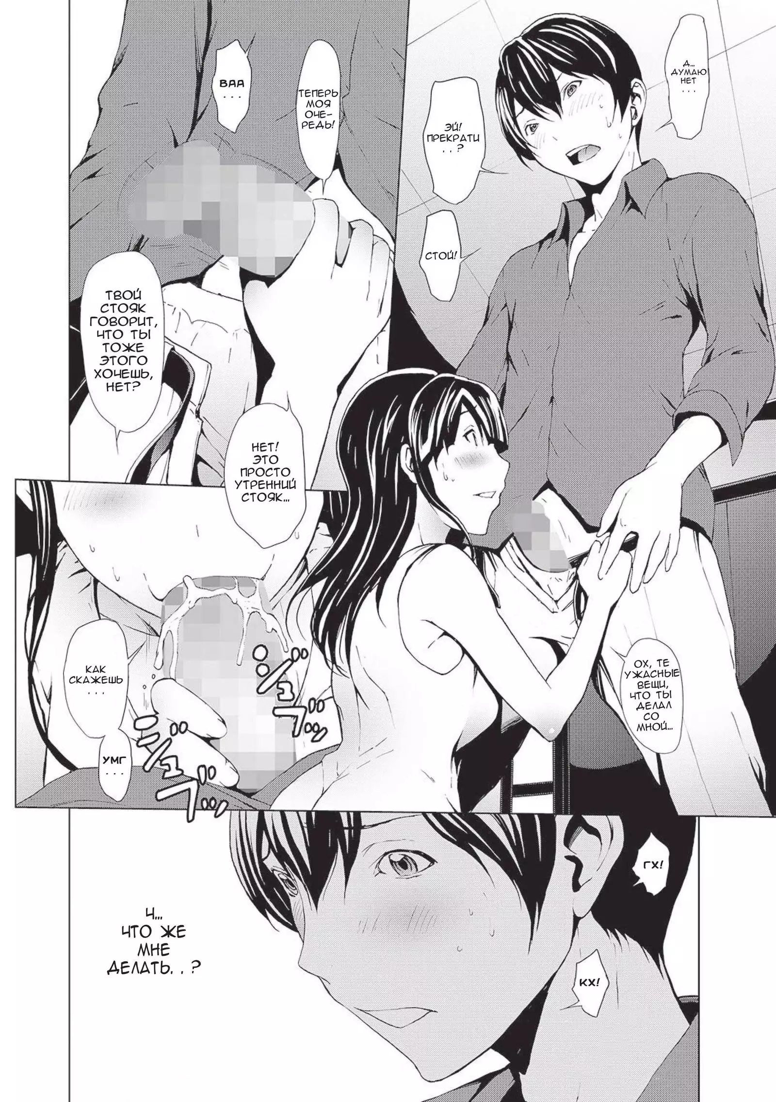 Otona ni naru Kusuri - I feel good my woman's body! Ch. 5