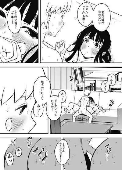 [Senaka] Giri no Ane to no 7-kakan Seikatsu - 6