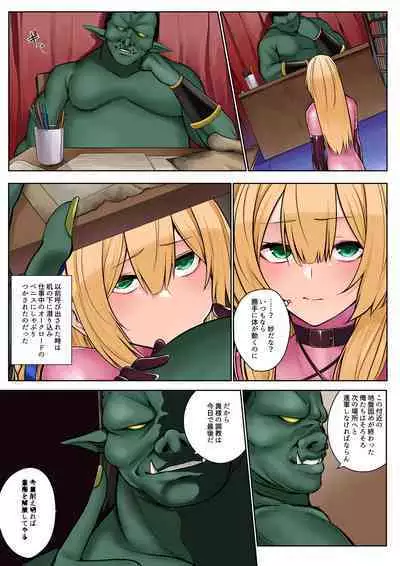 [Seika Kairaku Shoten (Erutoria, Jurai, Sayori)] Himekishi Alicia no Junan -Orc-sama wa Himekishi o Tsukaima ni Shitai- [Digital]