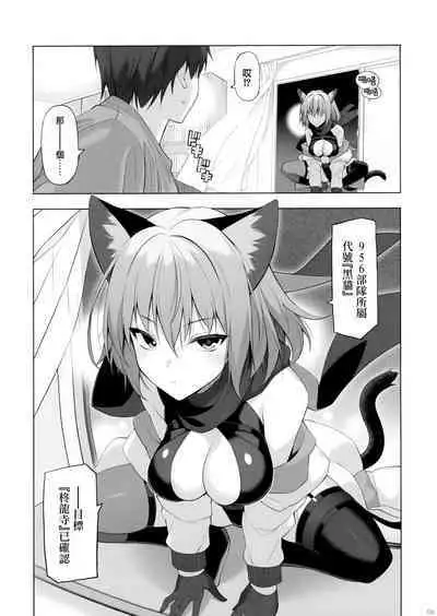 (C100) [Digital Flyer (Oota Yuuichi)] Kukkoro Butai no Assassin-san. [Chinese] [无毒汉化组]