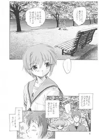(C70) [Kuroshikatei (Unno Hotaru)] Nagato Yuki no Bouken (Suzumiya Haruhi no Yuuutsu)