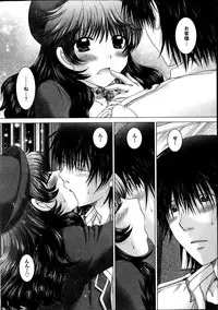 [Yuzupon] Renai Kankou Ch.1-5