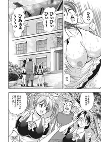 [Anthology] Onaho Girl Collection 01 [Digital]