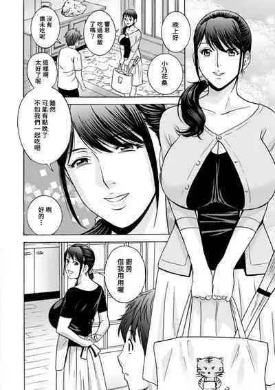 [Hidemaru] Yasashii Oba-san Yarashii Oba-san Ch.1 [Chinese] [Banana手工漢化] [Digital]