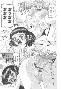 [Mihoshi Kurage] Hokenshitsu de no Kiken na Shoujo no Okashikata