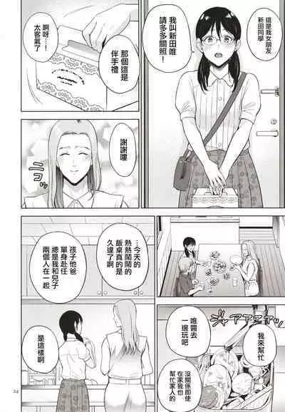 [Natsu no Oyatsu] Mitsu Boshi Immoral [Chinese]