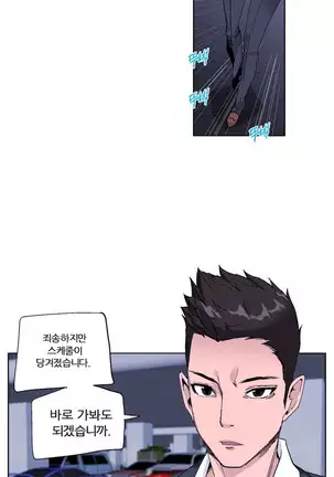 She is Delicious Ch.0-25