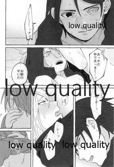 (Chou Zennin Shuuketsu 2021) [Peanut (Momo Kurumi)] Uchiha no Oku-san no Himitsugoto Ge (Naruto)