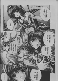 [Araki Kyouya] Mezame no Hime [Chinese]