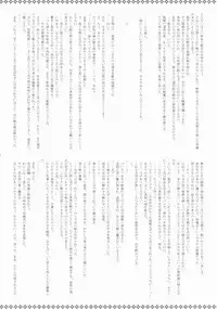 (SC42) [Alkaloid (Izumiya Otoha)] Forbidden Lovers (Kara no Kyoukai) [English]