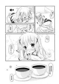 (SHT2015 Haru) [Netekuras (Lolisin)] Chino-chan ni Onii-chan to Yobaretai. (Gochuumon wa Usagi desu ka?) [Chinese] [某喵汉化]