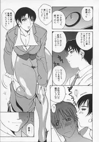 [Midoh Tsukasa] Ushigami Hakase | Professor of the Cow God