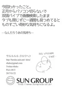 (Panzer☆Vor! 9) [Sarurururu (Doru Riheko)] Nakanaori Zukozuko Sakusen desu! (Girls und Panzer)