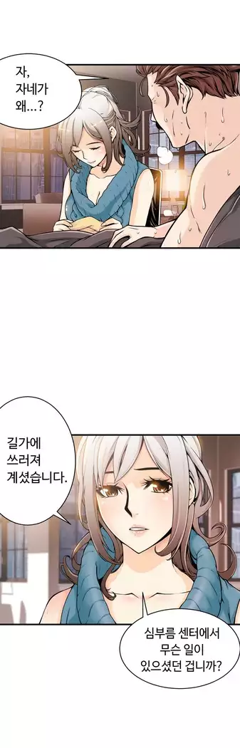 Kill the Dead Bastard Ch.0-16