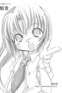 (C73)	[Yakou Yousei (Mizuki Yuu)] Higurashi no Koe, Ima wa Tae Kai - Onimawashi-hen (Higurashi no naku koro ni)