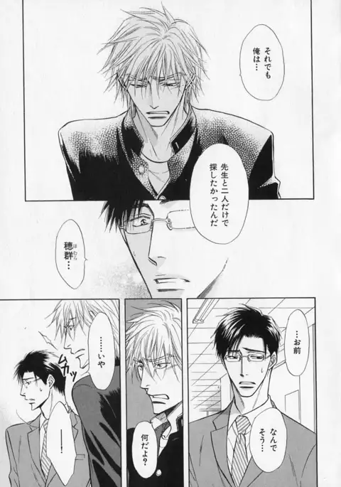 b-BOY Phoenix Vol.1 Zecchou Tokushuugou