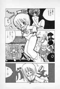 [Imazaki Itsuki] Tanpopo Cha de Chome Shimasho