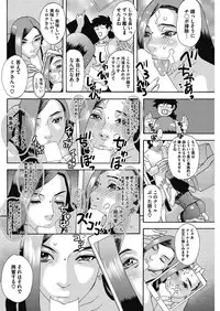COMIC HOTMiLK Koime Vol. 11 [Digital]