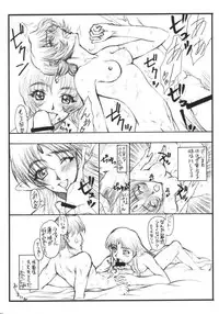 (C58) [Kyomu no Uta (Satou Toshio)] ACCRETION DISK 01 (Banner/Crest of the Stars)