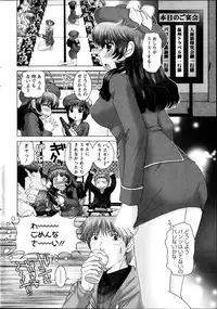 [Yuzupon] Renai Kankou Ch.1-5
