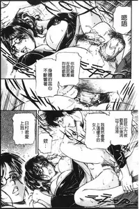 [Anthology] Anal Fantasy Kouyoku [Chinese]