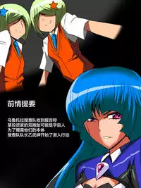 [Warabimochi] Ultra no Senshi Netisu III Futago no Kaijuu Zenpen (Ultraman) [Chinese] [Lolipoi汉化组]