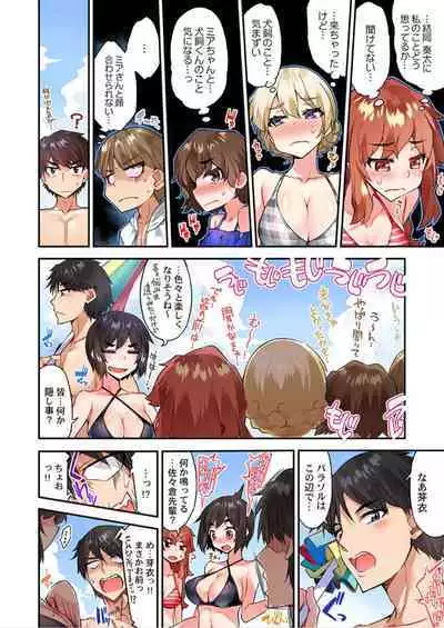 [Toyo] Traditional Job Of Washing Girls' Body Ch. 45-51 and brand new CH. 57