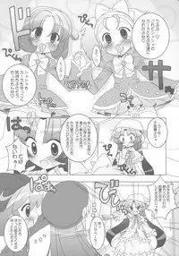 (Puniket 13) [Furaipan Daimaou (Chouchin Ankou)] Gakuen Nakayoshi Daisakusen Chu! (Fushigi Boshi no Futago Hime)