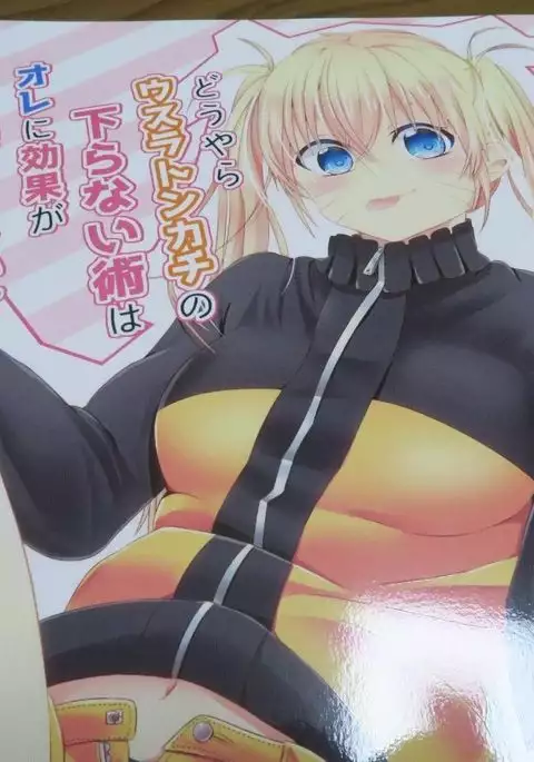 Douyara usutora tosample