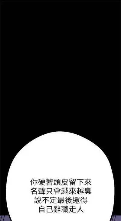 [週一] [尹坤志 & 高孫志] 美麗新世界 1-89 官方中文（連載中）