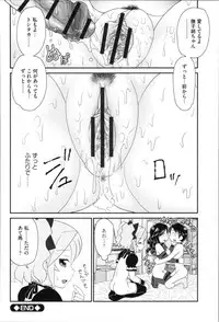 [Yamazaki Umetarou] Aneman. Nee-chan no Ero Manko ga Erosugite Yabai