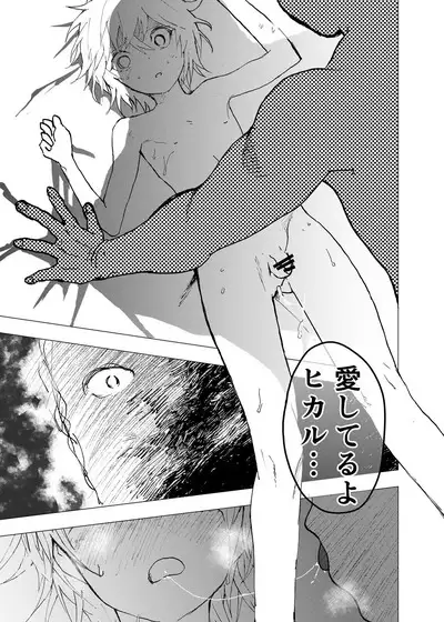 Ibasho ga Nai node Kamimachi shite mita Suterareta Shounen no Ero Manga Ch. 39