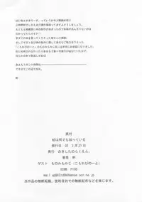 (CSP4) [Nokishita no Rakuen (Noki)] Hebi wa Nandemo Shitteiru. (Fate/Hollow Ataraxia)