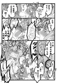 (C77) [Keumaya (Inoue Junichi)] Hyper Nurse Victory Yuno