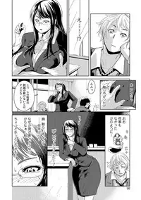 [Edo Shigezu] Netorare Marking [Digital]