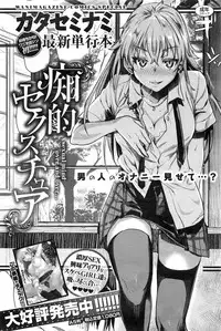 COMIC Kairakuten 2016-12