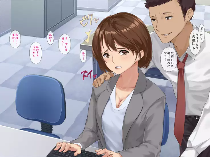 Shinjin OL Seikyouiku ~Mukatsuku Douryou no Kanojo o Netoru~